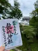 龍城神社(愛知県)