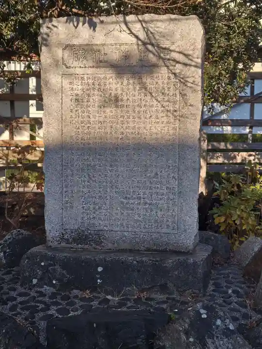 石坐神社(滋賀県)
