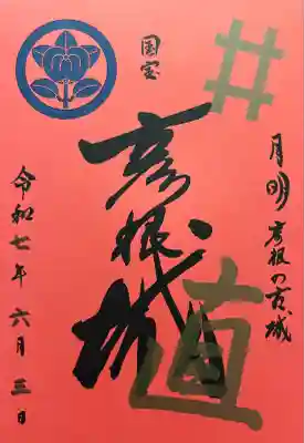 滋賀県護国神社(滋賀県)