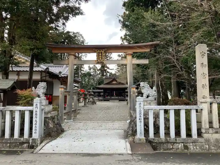 宇和宮神社(滋賀県)