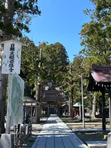 善寶寺(山形県)