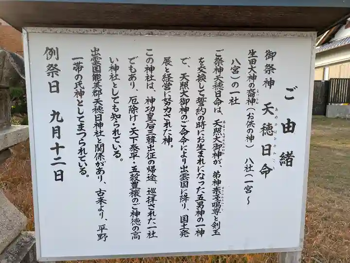 五宮神社(兵庫県)