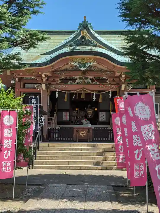 今戸神社(東京都)