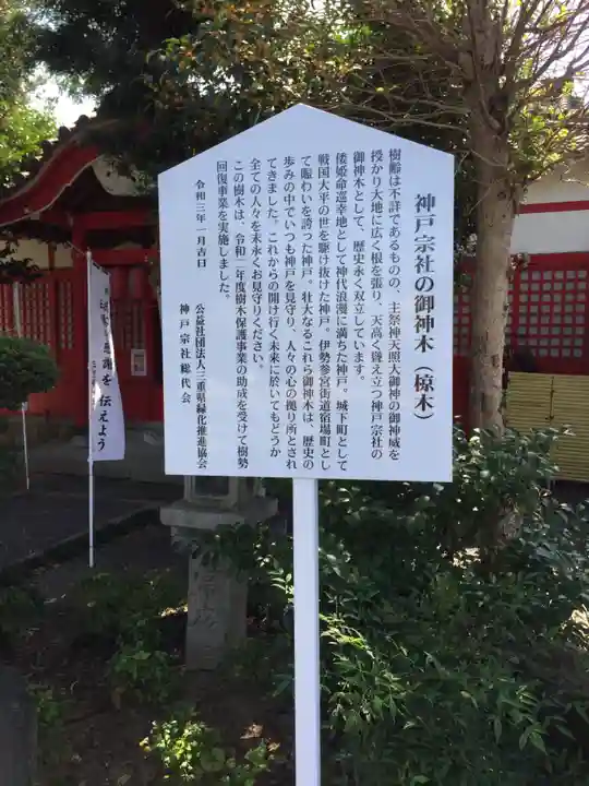 神館飯野高市本多神社(三重県)