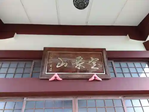 功徳寺(福井県)