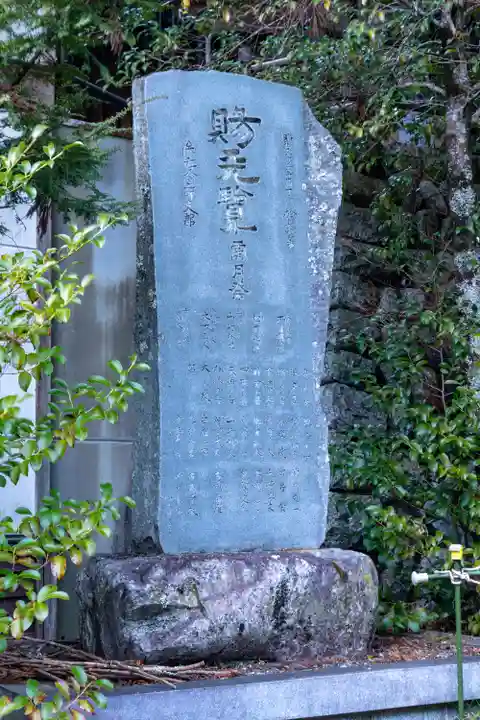 上町正八幡宮(長野県)