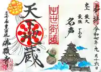 佛願寺(愛知県)