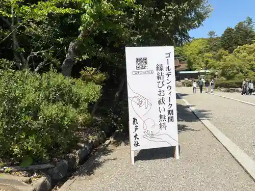 氣多大社(石川県)