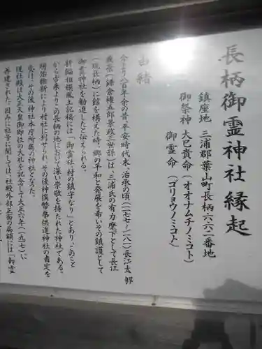 御霊神社の歴史