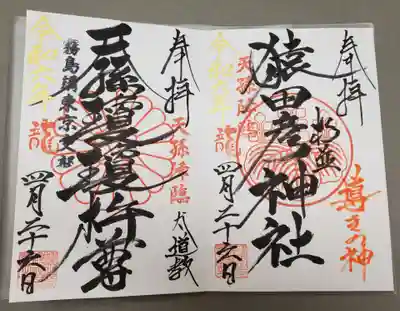 お書き入れしていただきました。