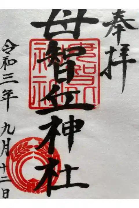 久しぶりに参拝致しました。
ありがとうございました。