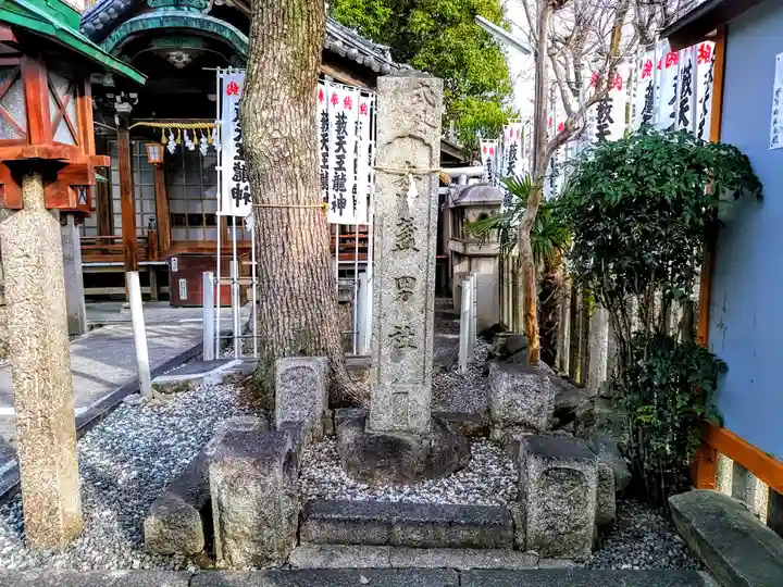 素盞男社のその他建物