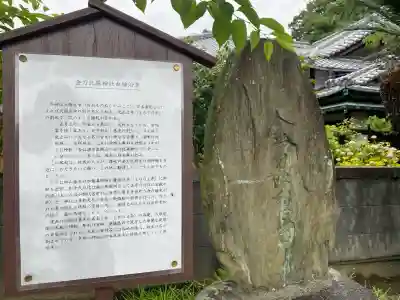 金刀比羅神社(愛媛県)