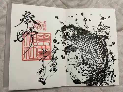 素鵞神社(茨城県)