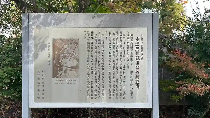 普門坊(山形県)