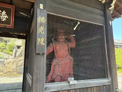 栖光院(愛知県)