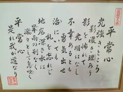 松尾寺(京都府)