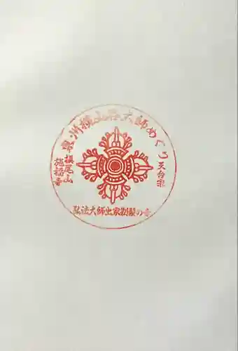 施福寺(大阪府)