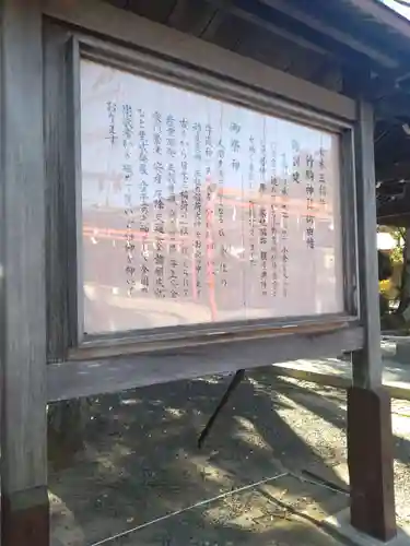 竹駒神社(宮城県)