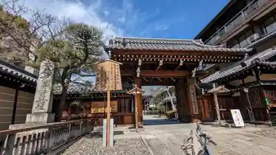 宥清寺(京都府)