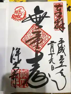 先週は元三大師堂の御朱印を頂きましたが、本日は本堂の御朱印を頂きました。

御朱印帳を受け取るとき、お香で御朱印帳を清めるような作法をしてくださるのが好きです。