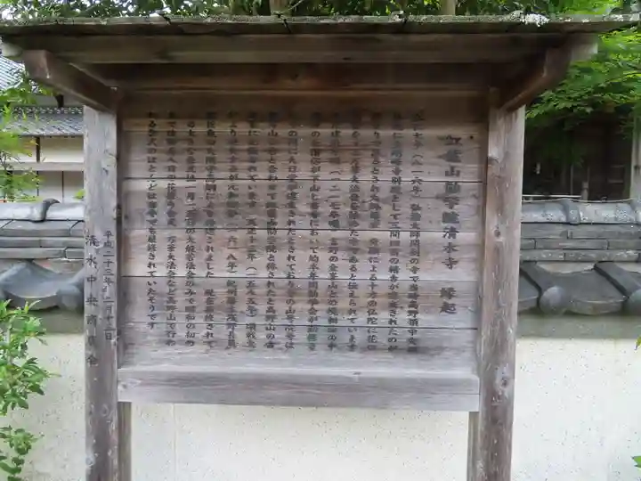 清水寺のその他建物