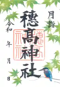 穂高神社本宮(長野県) 2024年05月01日(水)〜(2024年04月15日(月) 13時21分07秒投稿)