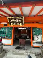 大歳社(住吉大社末社)の{uncategorized: "未分類", other: "その他", undefined: "問題あり", building: "その他建物", grave: "お墓", sacred_gate: "鳥居", guardian: "狛犬", statue: "像", buddha: "仏像", history: "歴史", nature: "自然", garden: "庭園", animal: "動物", pagoda: "塔", temizu: "手水舎", mountain_gate: "山門・神門", sanctuary: "本殿・本堂", subordinate: "末社・摂社", art: "芸術", scenery: "景色", jizo: "地蔵", ema: "絵馬", goshuin: "御朱印", omikuji: "おみくじ", items: "授与品その他", amulet: "お守り", goshuincho: "御朱印帳", eats: "食事", festival: "お祭り", votive_dance: "神楽", shichigosan: "七五三参", wedding: "結婚式", experience: "体験その他", initially: "初詣", around: "周辺", anti_infection: "感染症対策"}