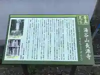 長源寺のその他建物