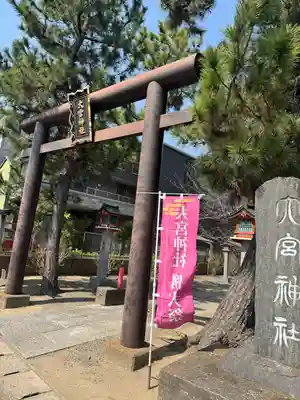 大宮神社(千葉県)