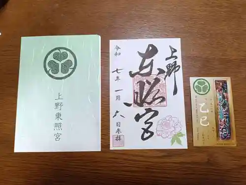 上野東照宮(東京都)