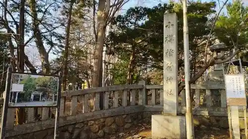 小樽稲荷神社(北海道)