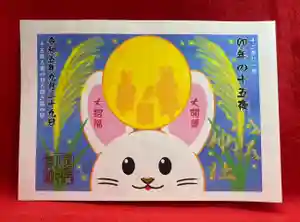 鹿角八坂神社の御朱印(2023年07月26日(水) 21時59分33秒投稿)