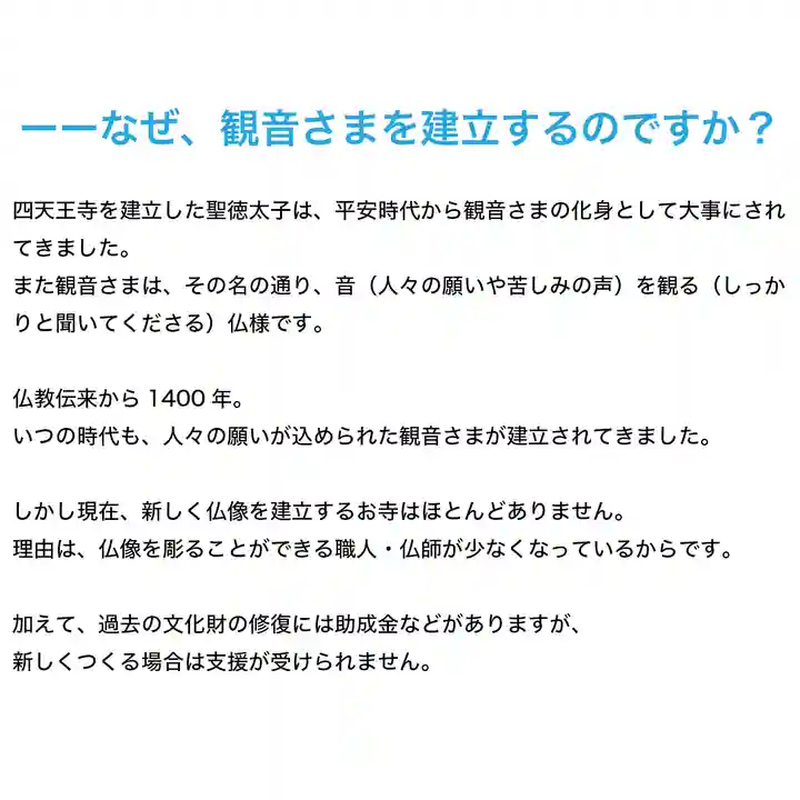 伊勢の国 四天王寺(三重県)