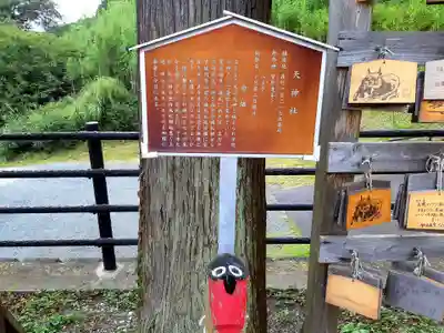 谷崎天神社(静岡県)
