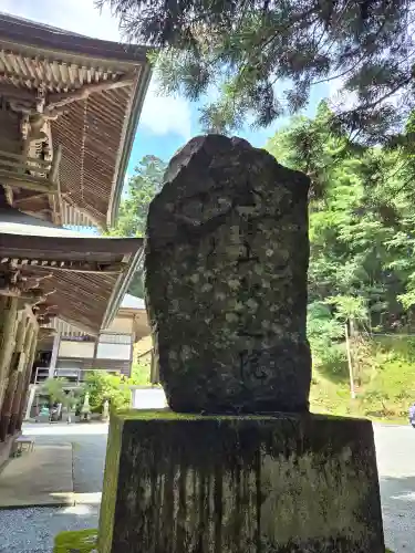 金海山　大恩教寺　釈迦院(熊本県)