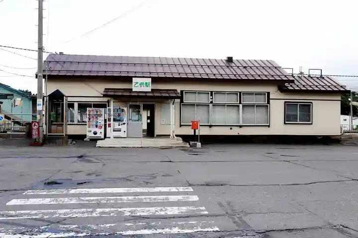 乙供神社(青森県)