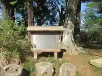 越生神社(埼玉県)
