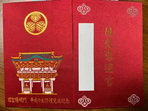 日光東照宮(栃木県)