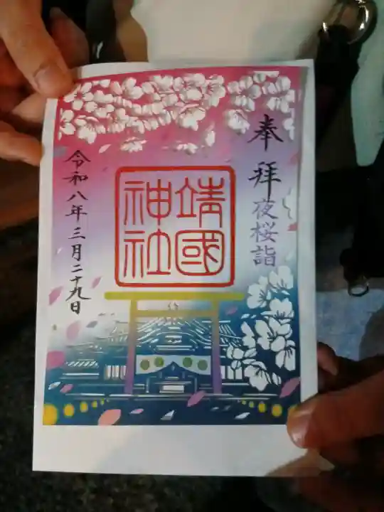 靖國神社の{uncategorized: "未分類", other: "その他", undefined: "問題あり", building: "その他建物", grave: "お墓", sacred_gate: "鳥居", guardian: "狛犬", statue: "像", buddha: "仏像", history: "歴史", nature: "自然", garden: "庭園", animal: "動物", pagoda: "塔", temizu: "手水舎", mountain_gate: "山門・神門", sanctuary: "本殿・本堂", subordinate: "末社・摂社", art: "芸術", scenery: "景色", jizo: "地蔵", ema: "絵馬", goshuin: "御朱印", omikuji: "おみくじ", items: "授与品その他", amulet: "お守り", goshuincho: "御朱印帳", eats: "食事", festival: "お祭り", votive_dance: "神楽", shichigosan: "七五三参", wedding: "結婚式", experience: "体験その他", initially: "初詣", around: "周辺", anti_infection: "感染症対策"}