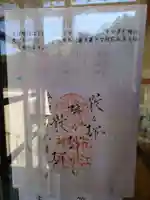 松江護國神社(島根県)