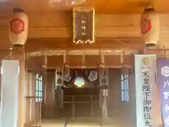 八野神社(島根県)