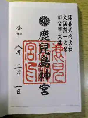 鹿児島神宮の{uncategorized: "未分類", other: "その他", undefined: "問題あり", building: "その他建物", grave: "お墓", sacred_gate: "鳥居", guardian: "狛犬", statue: "像", buddha: "仏像", history: "歴史", nature: "自然", garden: "庭園", animal: "動物", pagoda: "塔", temizu: "手水舎", mountain_gate: "山門・神門", sanctuary: "本殿・本堂", subordinate: "末社・摂社", art: "芸術", scenery: "景色", jizo: "地蔵", ema: "絵馬", goshuin: "御朱印", omikuji: "おみくじ", items: "授与品その他", amulet: "お守り", goshuincho: "御朱印帳", eats: "食事", festival: "お祭り", votive_dance: "神楽", shichigosan: "七五三参", wedding: "結婚式", experience: "体験その他", initially: "初詣", around: "周辺", anti_infection: "感染症対策"}