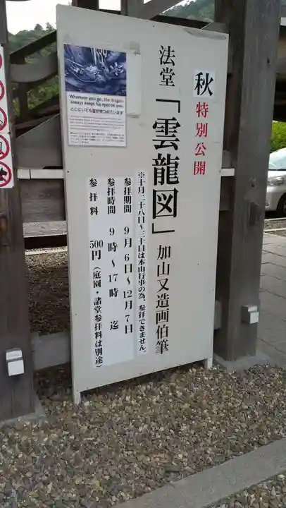 天龍寺のその他建物