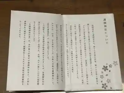 靜岡縣護國神社(静岡県)