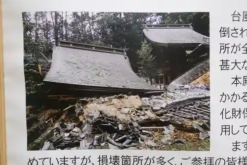 村山神社のその他建物