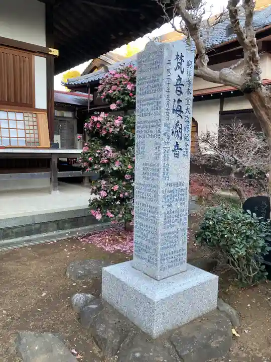 興禅寺(神奈川県)