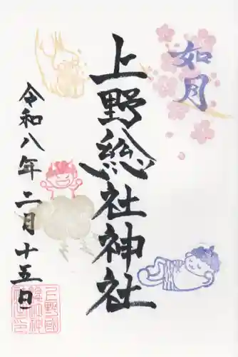 上野総社神社(群馬県)