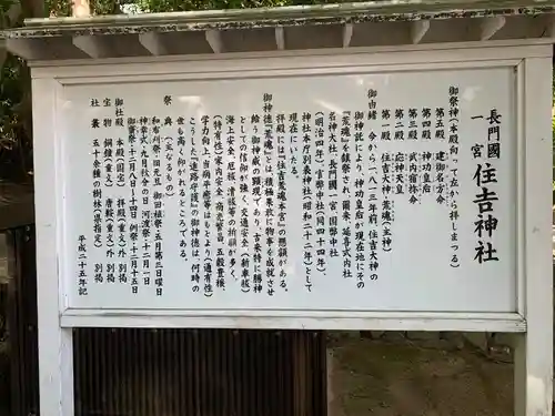 住吉神社の建物その他