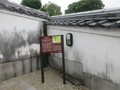 空海寺(奈良県)